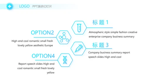 医院医疗团队建设与管理工作总结PPT