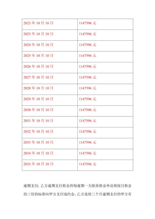 分布式光伏屋顶租赁协议.docx