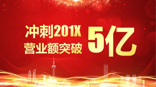 震撼2018年终颁奖典礼员工风采PPT