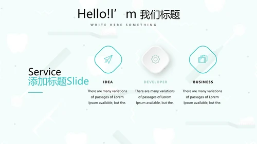 蓝色简约关爱牙齿健康动态PPT模板