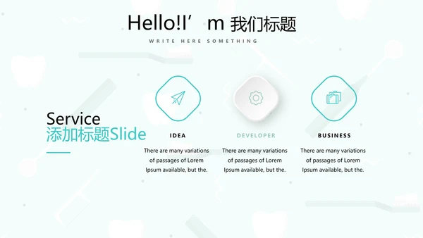 蓝色简约关爱牙齿健康动态PPT模板