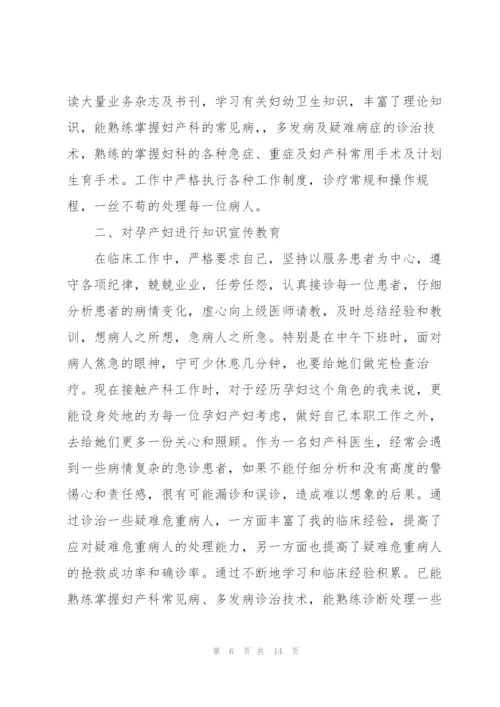 护士个人实用的述职报告.docx