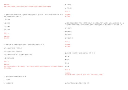 2022年04月浙大宁波理工学院继续教育学院2022年招聘2名编外派遣性质工作人员考试参考题库含答案详解