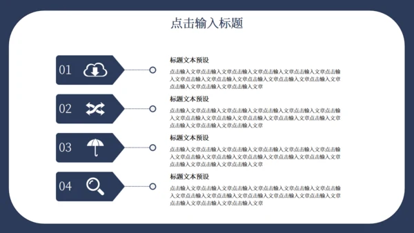 商务个人竞聘演讲通用PPT模板
