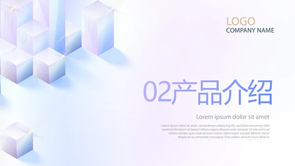 公司品牌策划方案工作总结动态PPT