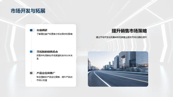 智能汽车销售挑战与策略