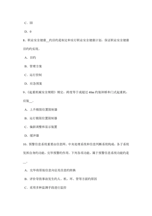 2023年下半年甘肃省安全工程师安全生产法重大安全生产隐患的范围模拟试题.docx