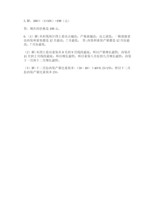 海南省【小升初】2023年小升初数学试卷及参考答案（巩固）.docx