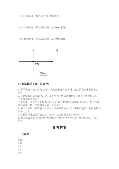 2022六年级上册数学期末考试试卷含答案（轻巧夺冠）.docx