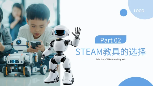 蓝色简约风STEAM教具产品使用指南PPT