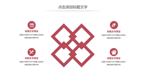 简约爱心医疗护士护理工作报告动态PPT模板