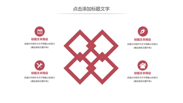 简约爱心医疗护士护理工作报告动态PPT模板