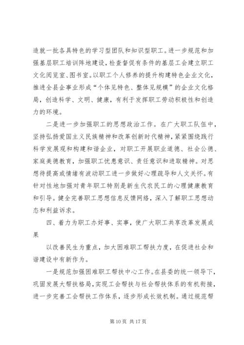 乡镇工会工作计划某年.docx