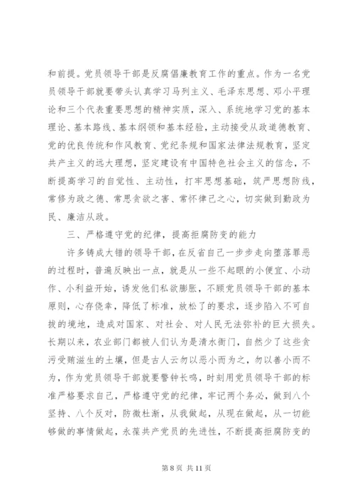 医务工作者学习反腐倡廉心得体会.docx