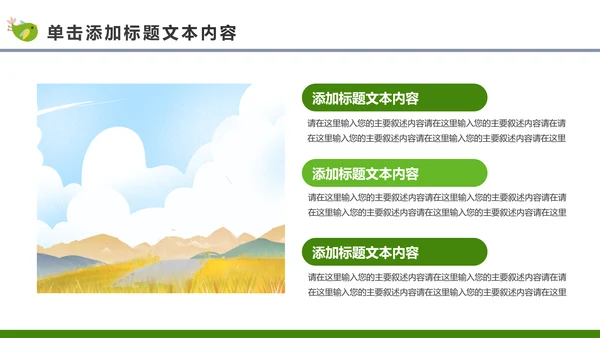 最美乡村旅游新农村建设乡村建设乡村旅游PPT模板