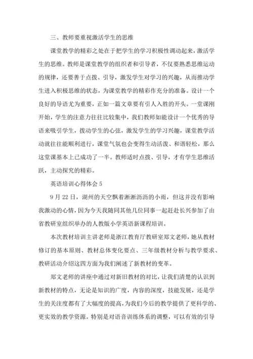 初中英语培训心得体会文章.docx