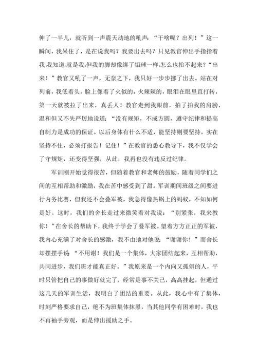 初中军训的心得体会汇编11篇.docx