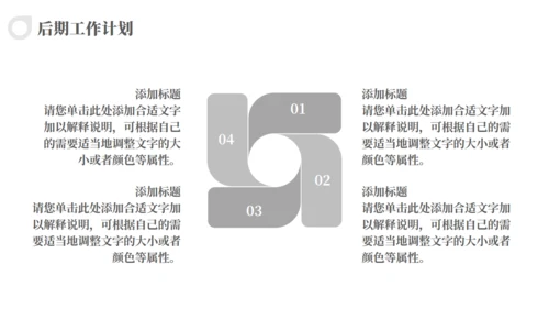 极简风人事行政部工作汇报通用PPT模版