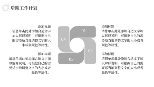 极简风人事行政部工作汇报通用PPT模版