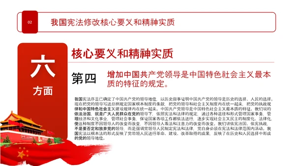 2020宪法日宣传党政支部普法学校教育