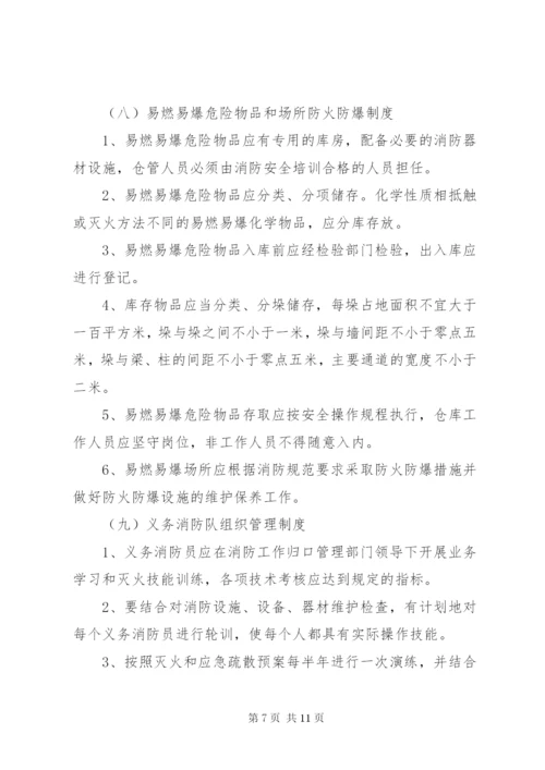 小区消防控制室安全管理制度.docx