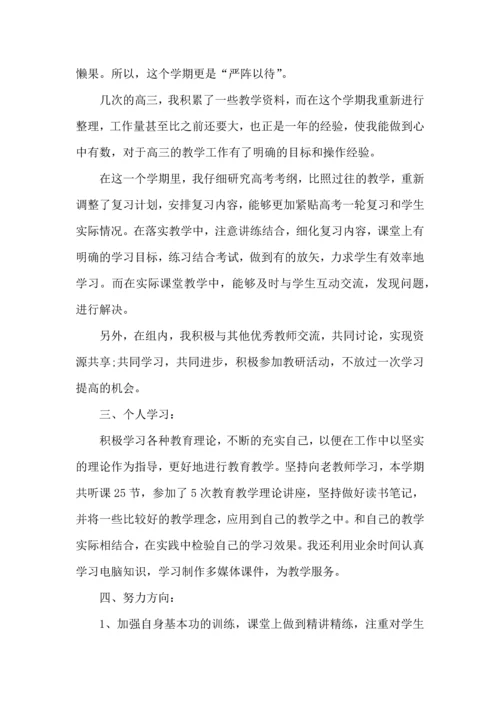 语文教师课堂心得总结五篇.docx