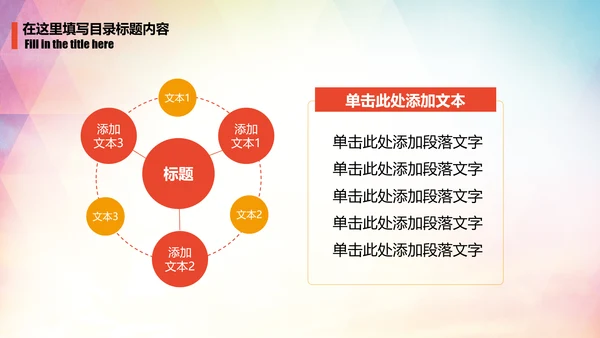 羽毛球比赛运动会健身动态PPT