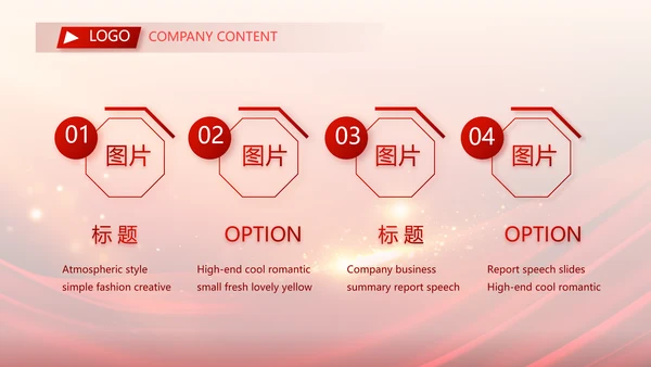 红色大气业务启动大会战略合作策划PPT模板