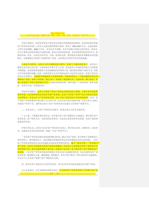 资产管理法律法规.docx