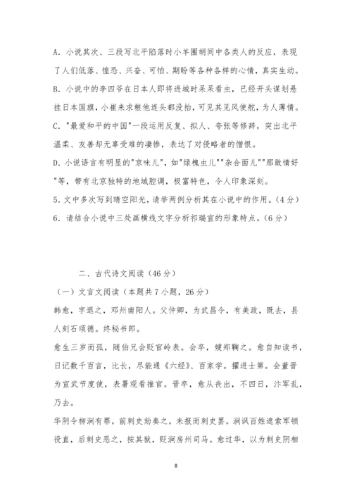 哈尔滨三中2021-2021学年度下学期高一期中考试语文试题及参考答案.docx