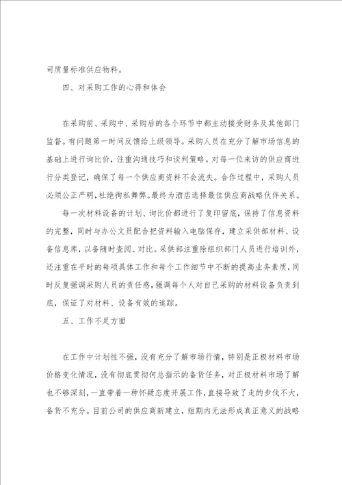 文员个人工作总结文员年终总结及明年工作计划