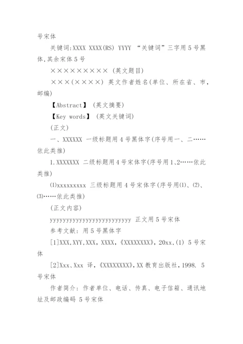 期刊论文.docx