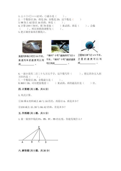 青岛版数学四年级上册期末测试卷及答案1套.docx