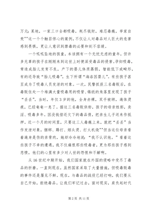 观禁毒教育展有感.docx