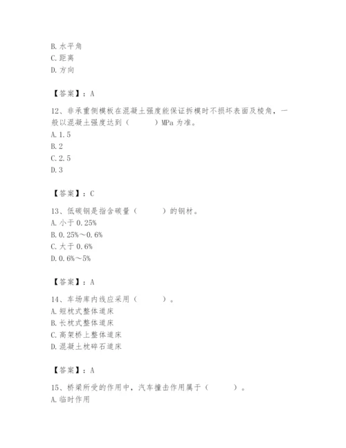 施工员之市政施工基础知识题库带答案（研优卷）.docx