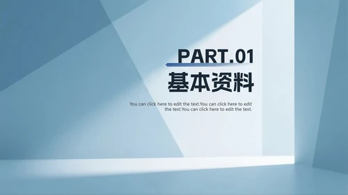 蓝色简约风大学生自我介绍PPT模板