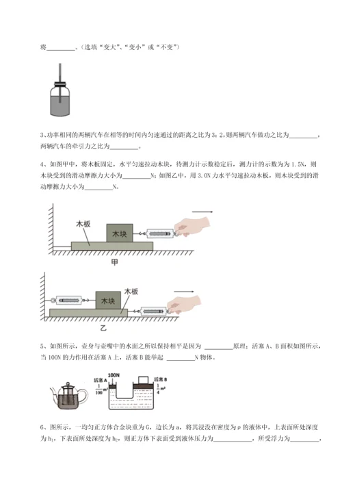 第二次月考滚动检测卷-黑龙江七台河勃利县物理八年级下册期末考试难点解析试题（含答案及解析）.docx