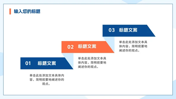 清新谨防网络诈骗安全教育PPT模板