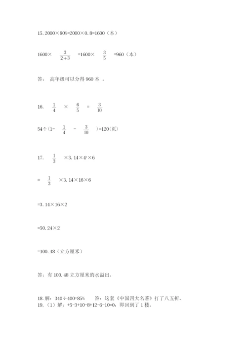 六年级小升初数学应用题50道附答案（典型题）.docx