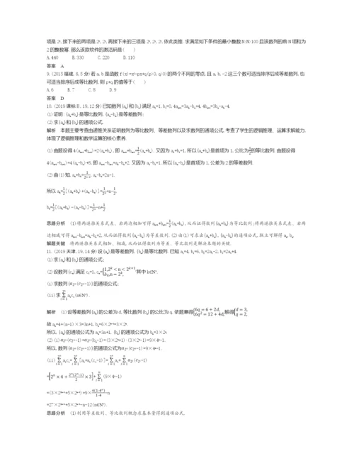 §6.4-数列求和、数列的综合应用(试题部分).docx