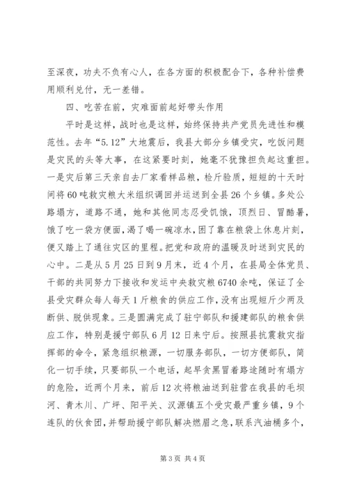 先进工作者个人先进事迹材料.docx