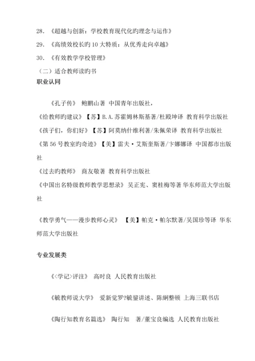 海量阅读专题方案.docx