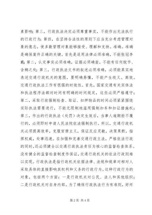 学习法律法规心得体会 (13).docx