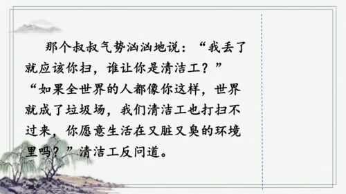 部编版三年级上册语文 习作：我有一个想法 课件