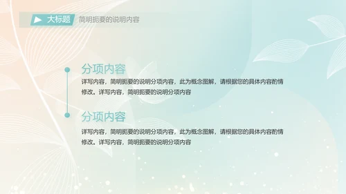 个人简历面试自我介绍岗位竞聘演讲PPT