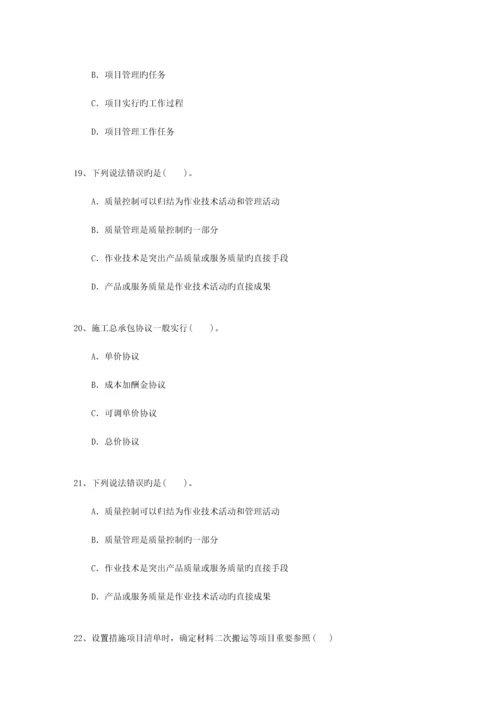 2023年三级广东省建造师继续教育最新考试试题库.docx