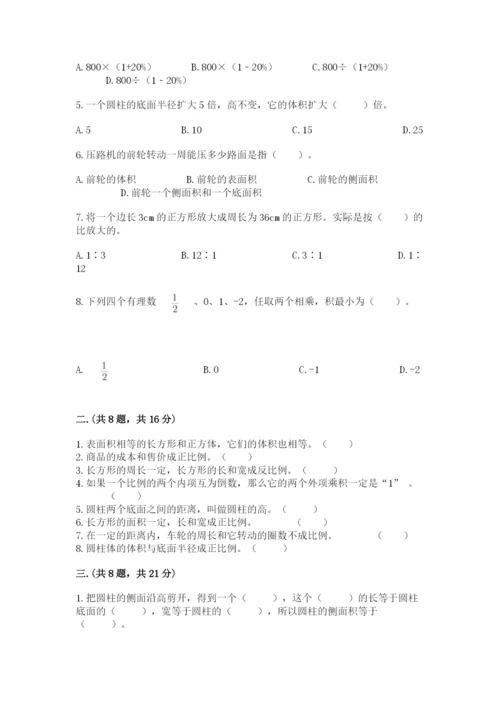 青岛版数学小升初模拟试卷含答案（基础题）.docx