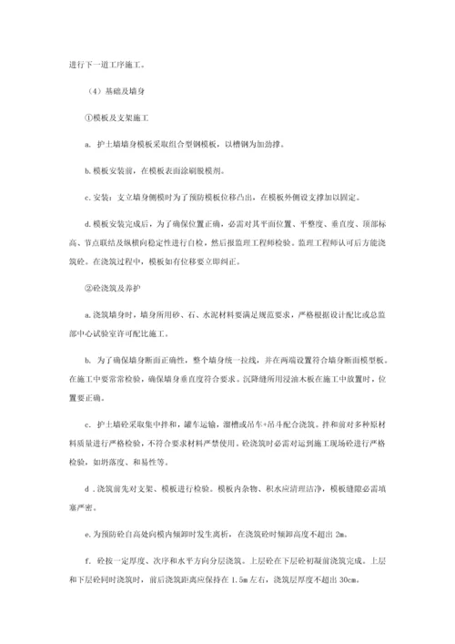 一土地平整综合重点工程综合标准施工专业方案.docx