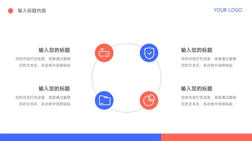 红蓝插画Web风公司部门培训PPT模板