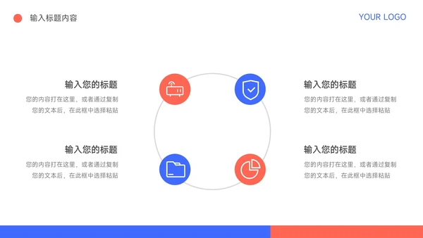 红蓝插画Web风公司部门培训PPT模板